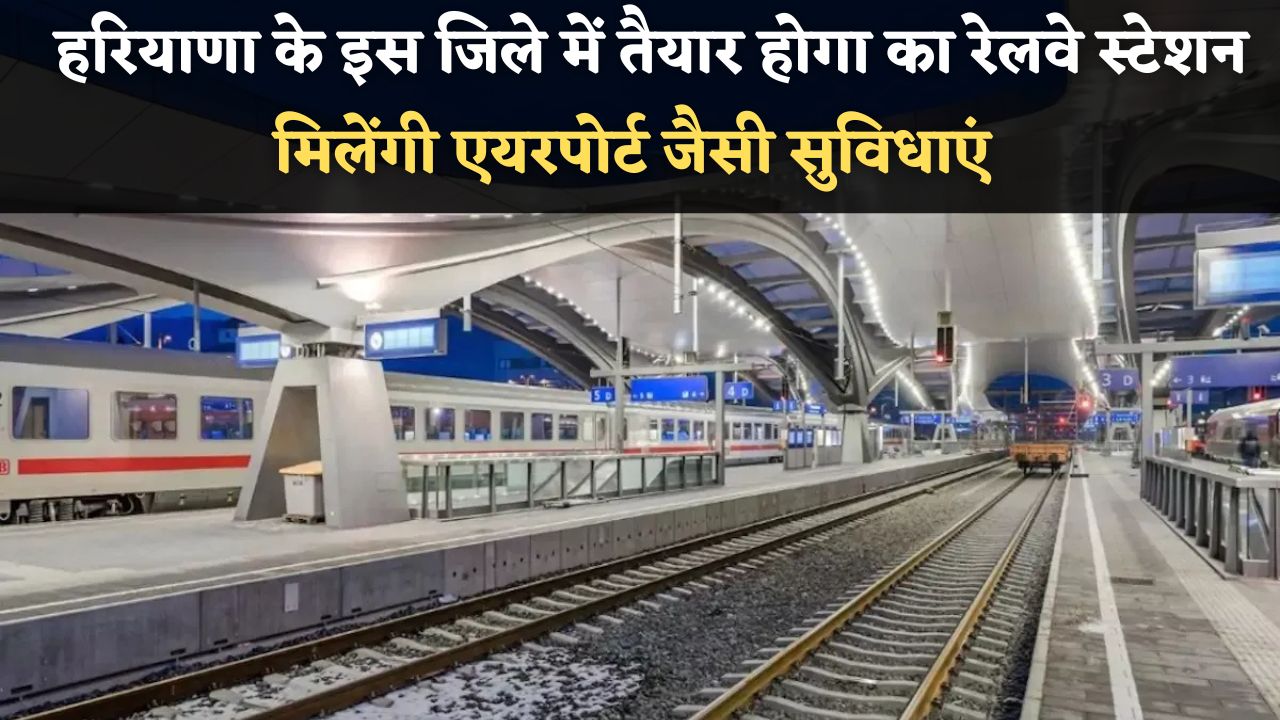 Haryana Railway Station