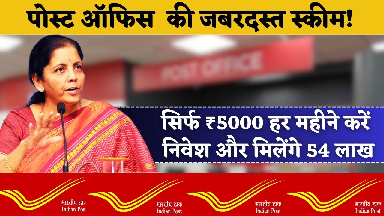 Post Office PPF Scheme