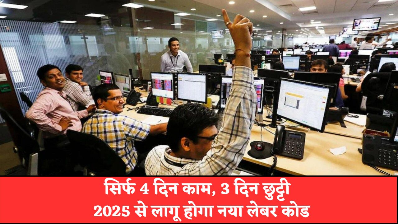 New Labor Code