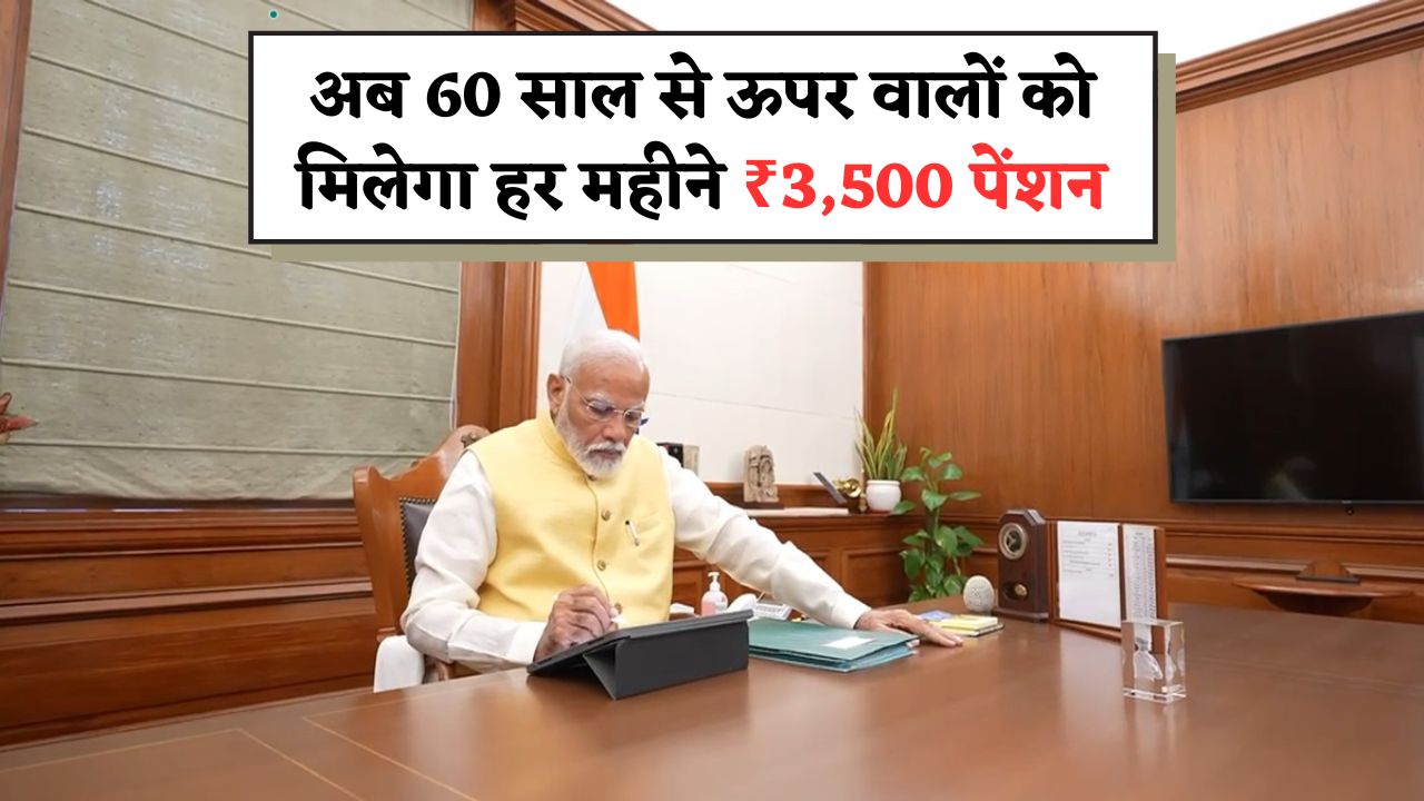 Pension Scheme